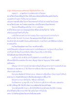 ปาฏิหาริย์ของคนจนมหัศจรรย์ ที่ผู้รู้จริงจึงให้รางวัล.docx