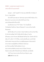 590812_พุทธศาสนาตามภูมิ บ้านราชฯ เทศนาเนื่องในวันแม่แห่งชาติ.docx