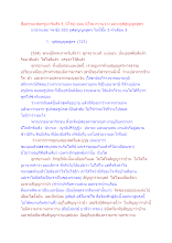 สื่อธรรมะพ่อครู(อาริยสัจ 4_นิโรธ) ตอน นิโรธ ความว่าง อย่างจูฬสุญญตสูตร.docx
