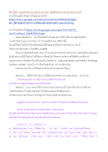 621025_พุทธศาสนาตามภูมิ บ้านราชฯ ปฏิบัติวิชชาจรณะพาออกจากถ้ำ.docx