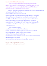 มนุษย์ต่างดาวมีจริงไหมทำไมต้องอยากรู้.docx