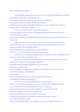 581120 สกู๊ป เสียงเพลงจากท้องทุ่ง.docx