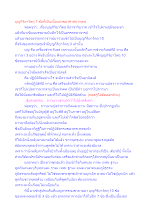 บุญกิริยาวัตถุ 7 ข้อที่เป็นเนื้องอกของศาสนาพุทธ.docx