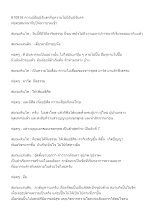 610916 ความมีอันนิรันดรกับความไม่มีอันนิรันดร.docx
