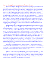 สื่อธรรมะพ่อครู(อุปกิเลส) ตอน อย่าประมาทในวัยและวันเวลา.docx