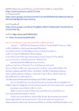 650609 พิธีบูชาพระบรมสารีริกธาตุ งานอโศกรำลึก ปี 2565.docx