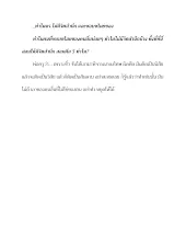 ทำไมนร.ไม่มีจิตสำนึก และชอบขโมยของ