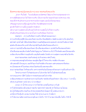 สื่อธรรมะพ่อครู(ปฏิจจสมุปบาท) ตอน รสอร่อยคือของเท็จ.docx