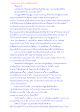 วิโมกข์ 8 เน้น สุภกิณหาคือความไม่มี.docx