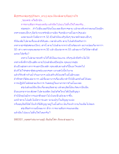 สื่อธรรมะพ่อครู(ปกิณกะ_ตาย) ตอน ฝันหลังตายคืออย่างไร.docx