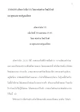 350410 อโศกรำลึก'35  พ่อท่าน สมณะโพธิรักษ์ ณ ปฐมอโศก.docx