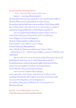 ต้นทุนที่แท้จริงของชีวิตคืออรหัตตผล.docx