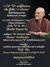 ให้เสียสละออก.jpg