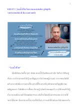 680313_ร่องน้ำชีวิต โดย สมณะแสนดิน ภูมิพุทโธ  รายการพบมิตรดี มีธรรมยามเช้า.docx