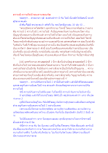 ความมี ความไม่มี ของกายของจิต.docx