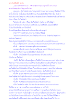 พระโพธิสัตว์ 9 ระดับ.docx