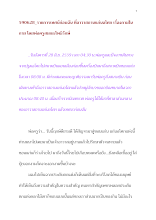 590628_เทศน์ก่อนฉันอาวาสถานแก่นอโศก เรื่อง กามในกาย.docx