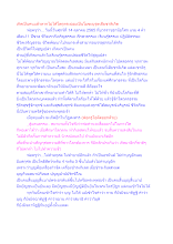 เกิดเป็นคนแล้วหากไม่ได้โลกุตระย่อมเป็นโมฆะบุรุษเสียชาติเกิด.docx
