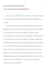 610212_พุทธศาสนาตามภูมิ บ้านราชฯ ญาณ 7 พระโสดาบัน และประชาธิปไตยไทยนิยม.docx