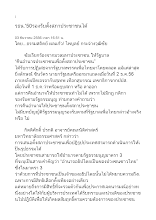 561203 รธน._50รองรับตั้งสภาประชาชนได้_.docx