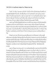 141214 กายทิพย์-พ่อท่าน-วัดมหาธาตุ