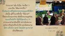 การบวชก็เป็นอาชีพและเป็นสัมมาอาชีวะ.png