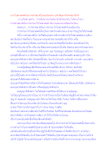 การไม่ขาดสติกับการทำสมาธิไม่เหมือนกัน แล้วลืมตาก็เกิดสมาธิได้.docx