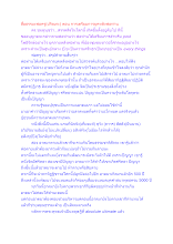 สื่อธรรมะพ่อครู(ปกิณกะ) ตอน การเตรียมการยุคหลังพ่อท่าน.docx