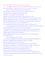 สื่อธรรมะพ่อครู(สาธารณโภคี) ตอน สังคมสาธารณโภคีอเทวนิยม.docx