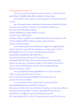 ฌานของพุทธเกิดจากจรณะ 15.docx