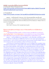 620909_รายการสำมะปี๋ซี่วิต บ้านราชฯ ครั้งที่ 68.docx