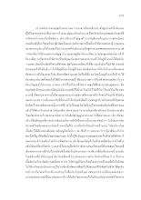 21-18 ภาคผนวก ก ใจเพชร น 2103-2130.pdf