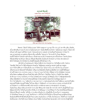 อบรมทำวัตรเช้า-25มิย20_แดนอโศก.pdf