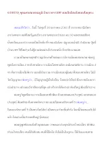 610110_พุทธศาสนาตามภูมิ บ้านราชฯ GDP แบบโลกียะกับแบบโลกุตระ(1).docx