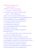 อะไรคือเป้าหมายหลักของพุทธเจ้า.docx