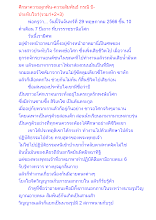 ศึกษาความผูกพัน-ความสัมพันธ์ กรณี บี-ประทับใจ1.docx