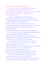 เครื่องนำทางให้ปฏิบัติให้ถึงจุดหมายในสัมมาธิปไตย.docx