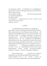 3.บทคัดย่อ.docx