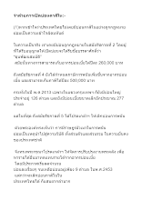 บ่อนคาสิโน ความเป็นมาในไทย.doc.docx