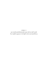 12 .ภาคผนวก ก.pdf