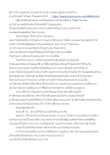 621113_พุทธศาสนาตามภูมิ บ้านราชฯ มัชฌิมาปฏิปทาพาให้วิเวก(1).docx
