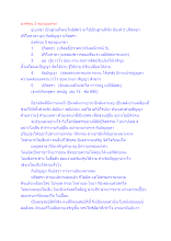 สื่อธรรมะพ่อครู(จรณะ 15 วิชชา 8_ฌาน) ตอน องค์คุณ 5 ของอุเบกขา.docx