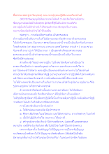 สื่อธรรมะพ่อครู(อาริยบุคคล) ตอน จากปุถุชนปฏิบัติตนจนถึงอรหันต์.docx