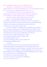 สื่อธรรมะพ่อครู(ศีล สมาธิ ปัญญา) ตอน การกินเนื้อสัตว์กับนิยาม 5.docx