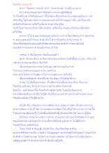 โลกุตระ วรรณะ 9.docx