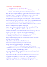 ควรยกย่องชาวไร่ชาวนาเพื่อกู้ชาติ.docx