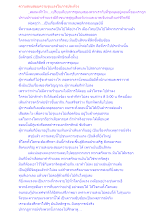 ความสงบสยบความรุนแรงในการประท้วง.docx