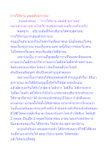การให้ทาน เสมอด้วยการรบ.docx