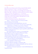 การขายตรงเป็นอบายมุข.docx