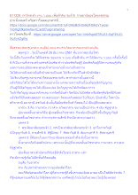 611226_ทำวัตรเช้า งาน ว.บบบ.เพื่อฟ้าดิน รุ่นที่ 6  ราชธานีของโลกุตรธรรม.docx